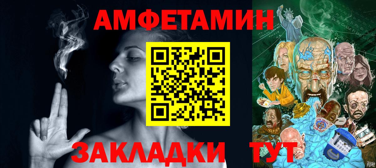 АМФ Premium  Вход с VPN  АМФ  Амфетамин  Нерюнгри 