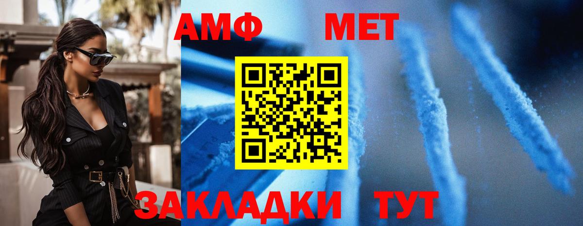 Амфетамин Premium Нерюнгри