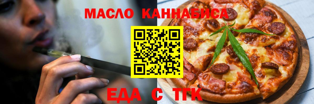 Печенье с ТГК марихуана  Вход с VPN  Нерюнгри 