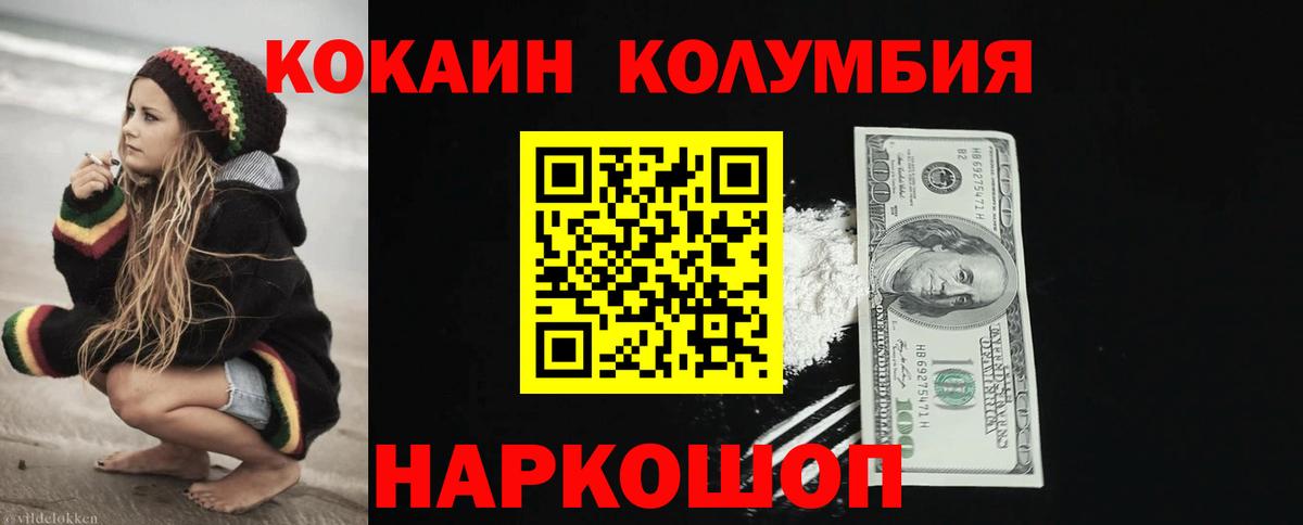 Нерюнгри  Кокаин 99%  купить наркотики сайты  COCAIN FishScale  Вход с VPN 