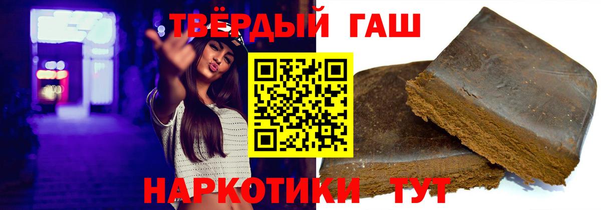 Нерюнгри  магазин    Вход с VPN  ГАШИШ гарик  ГАШ Premium 