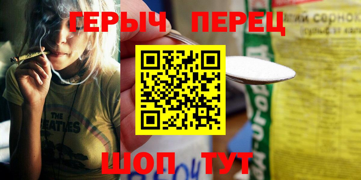 ГЕРОИН хмурый Нерюнгри