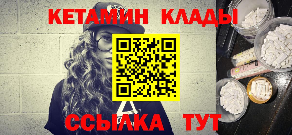 КЕТАМИН ketamine  Вход с VPN  Нерюнгри 