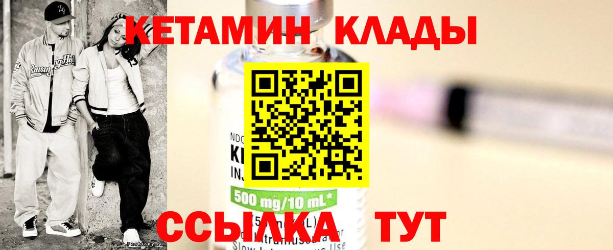 КЕТАМИН VHQ Нерюнгри