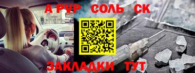 синтетический гашиш Бузулук