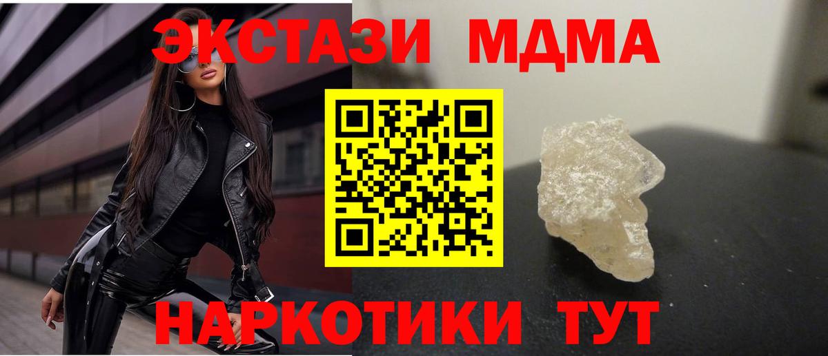 MDMA Molly Нерюнгри