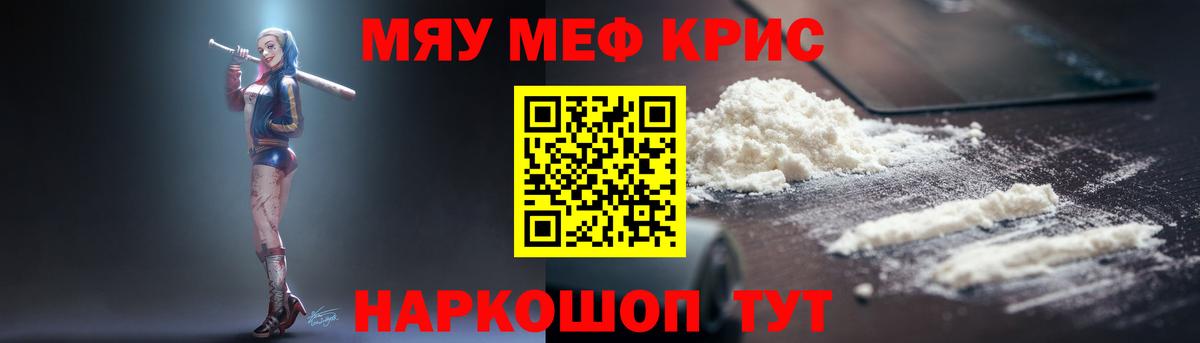 Меф мука Нерюнгри