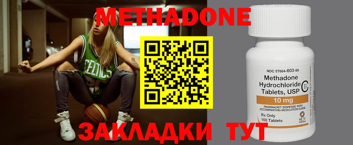 ОМГ ОМГ маркетплейс  МЕТАДОН methadone  МЕТАДОН белоснежный  это клад  Нерюнгри  Вход с VPN 