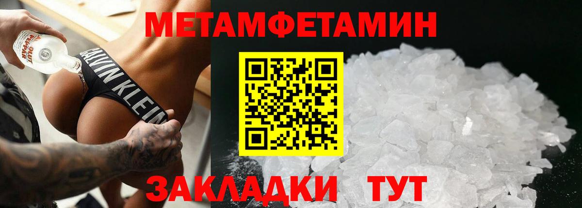 Первитин Декстрометамфетамин 99.9%  Вход с VPN  Нерюнгри 