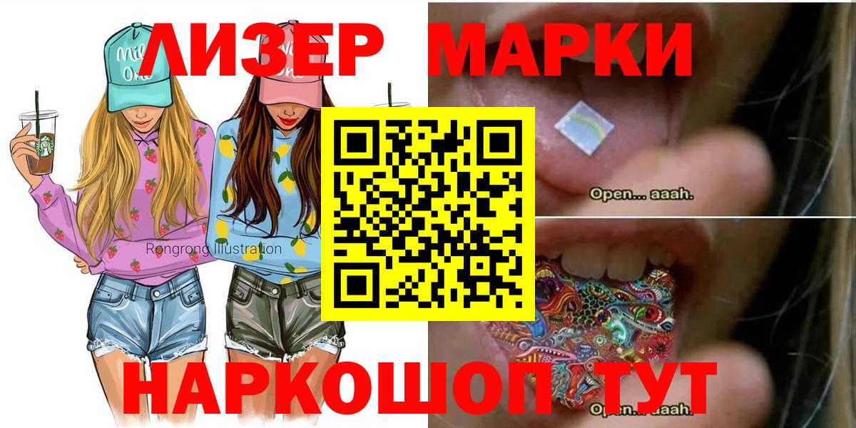 Наркотические марки 1500мкг Нерюнгри