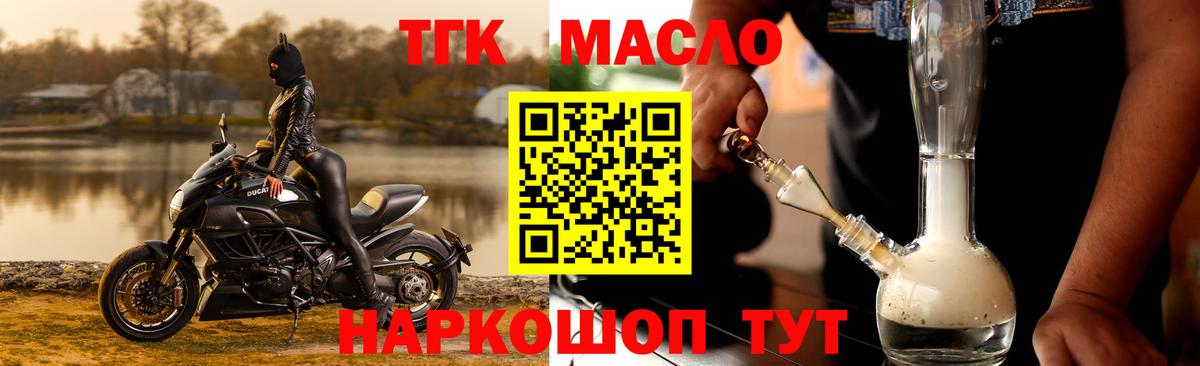 Дистиллят ТГК концентрат Нерюнгри